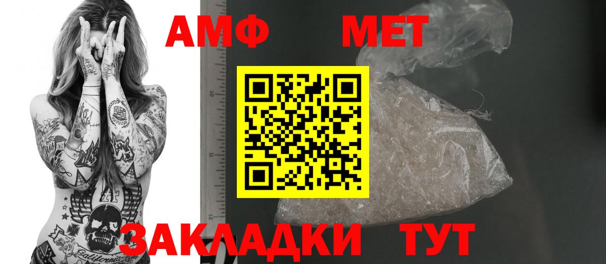 Amphetamine  АМФ  Шали  Амфетамин 97%  Вход с VPN 