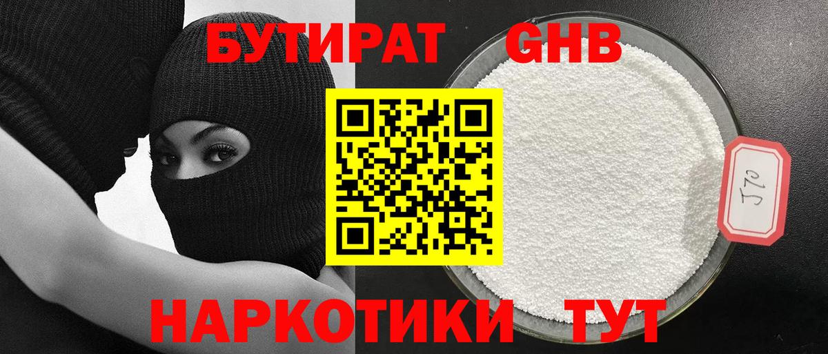 БУТИРАТ оксана  Вход с VPN  БУТИРАТ  Шали 