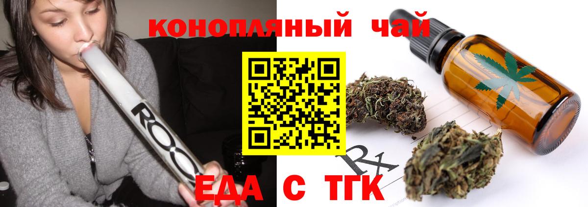 Шали  Cannafood конопля  Вход с VPN 