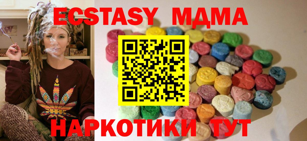 Ecstasy 280 MDMA Шали