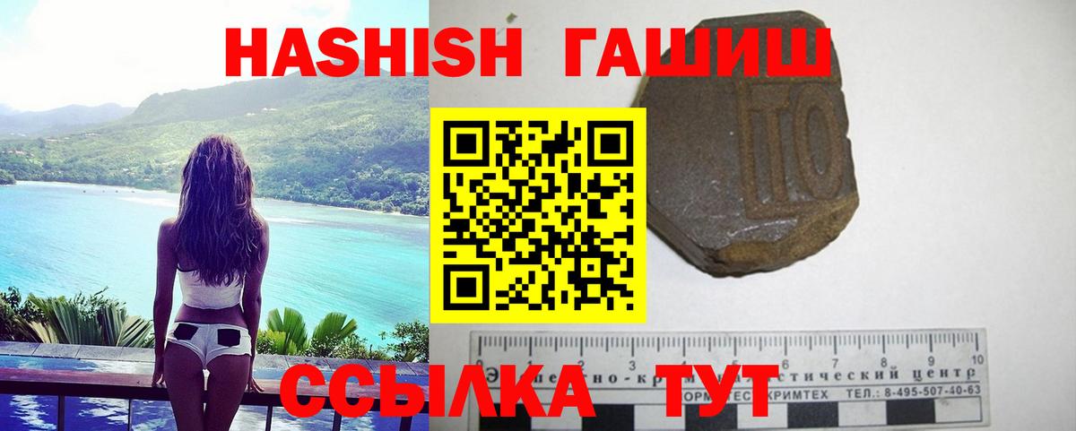 ГАШ hashish  ГАШИШ Ice-O-Lator  Вход с VPN  Шали 