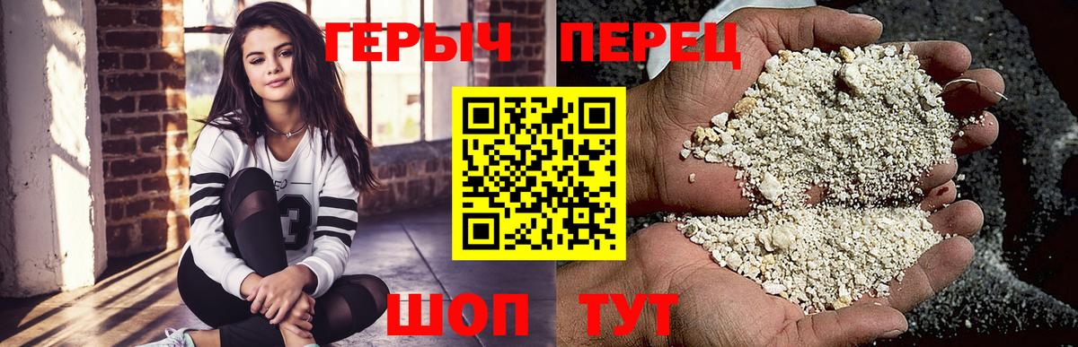 ГЕРОИН белый Шали