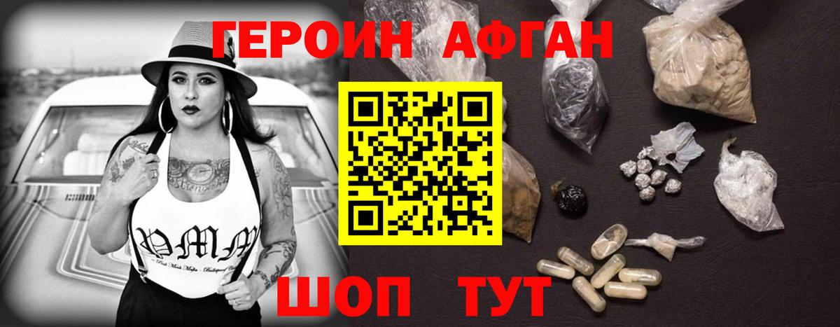 Шали  Героин афганец  Вход с VPN 