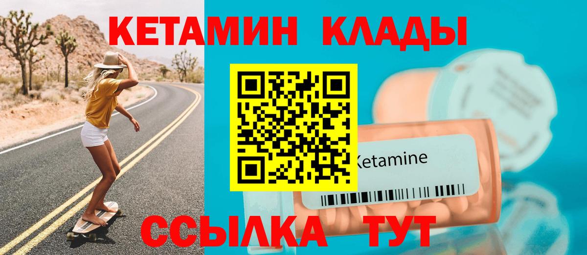 КЕТАМИН ketamine  Кетамин VHQ  Шали  Вход с VPN 