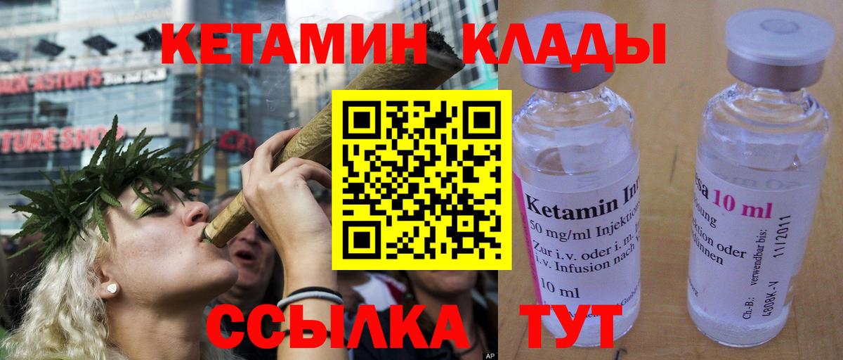 КЕТАМИН ketamine Шали