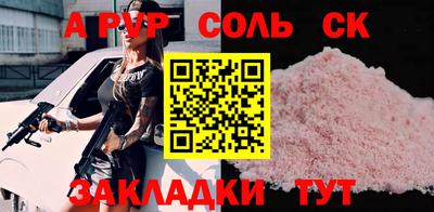 соль курить ск Можайск
