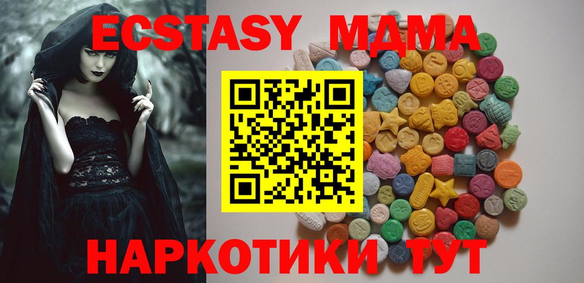 Шали  MDMA Molly  MDMA кристаллы  Вход с VPN 