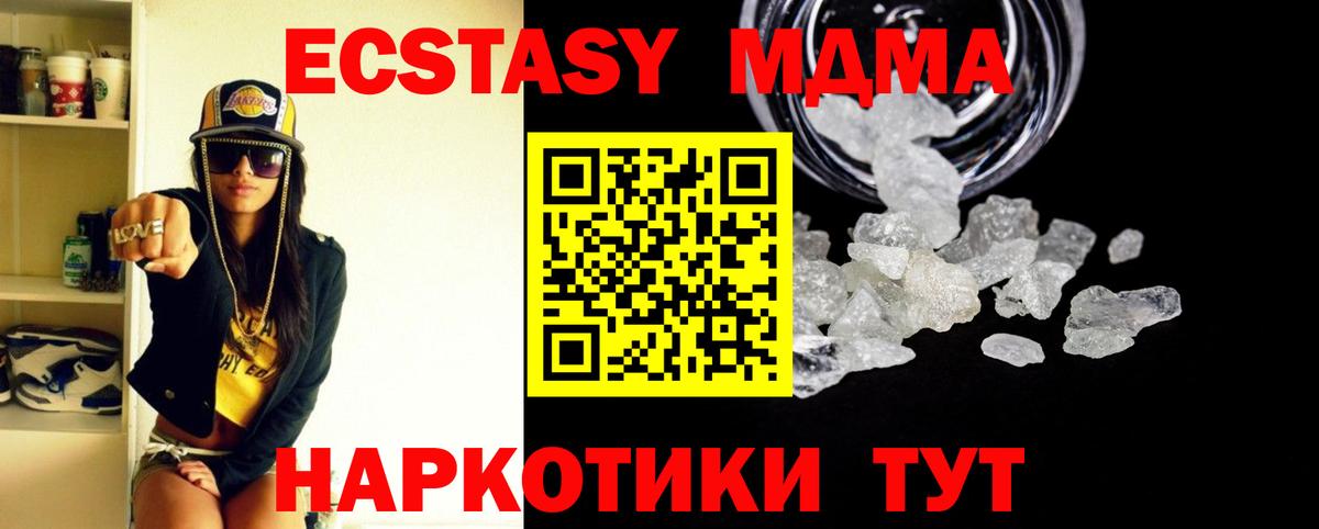 МДМА кристаллы Шали