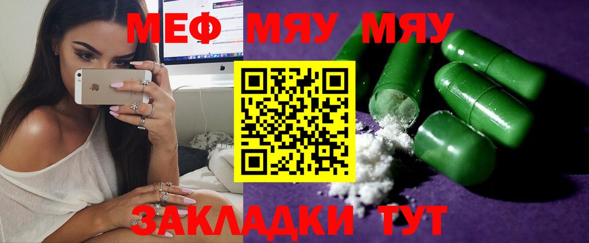 Меф кристаллы Шали