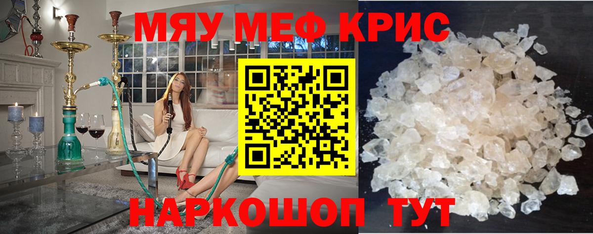 Шали  Меф мяу мяу  МЕФ 4 MMC  Вход с VPN 