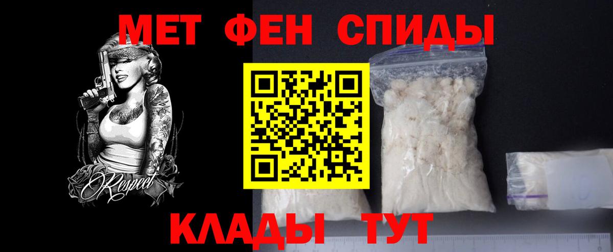 Шали  Метамфетамин мет  Первитин  Вход с VPN  Метамфетамин мет 