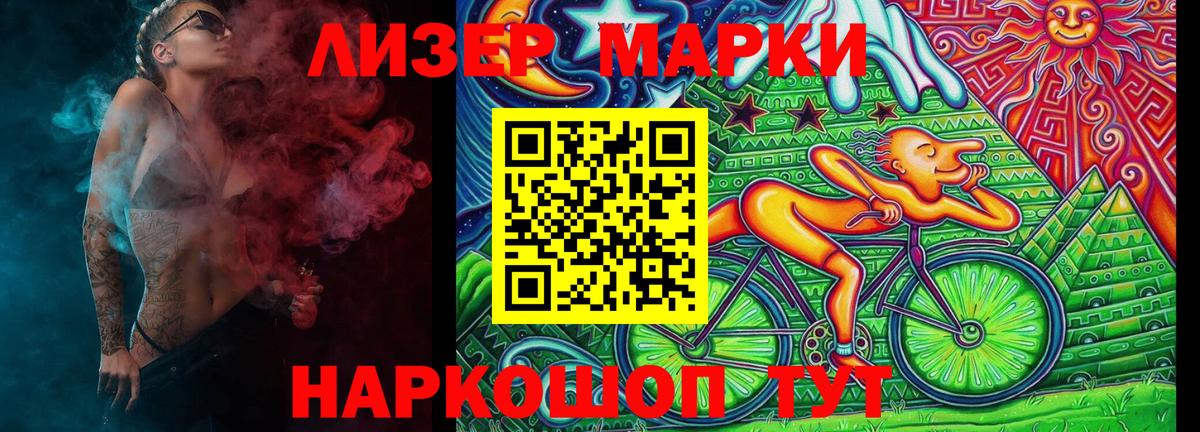 Марки NBOMe 1,5мг  Наркотические марки  Марки NBOMe 1,5мг  Шали  Вход с VPN 