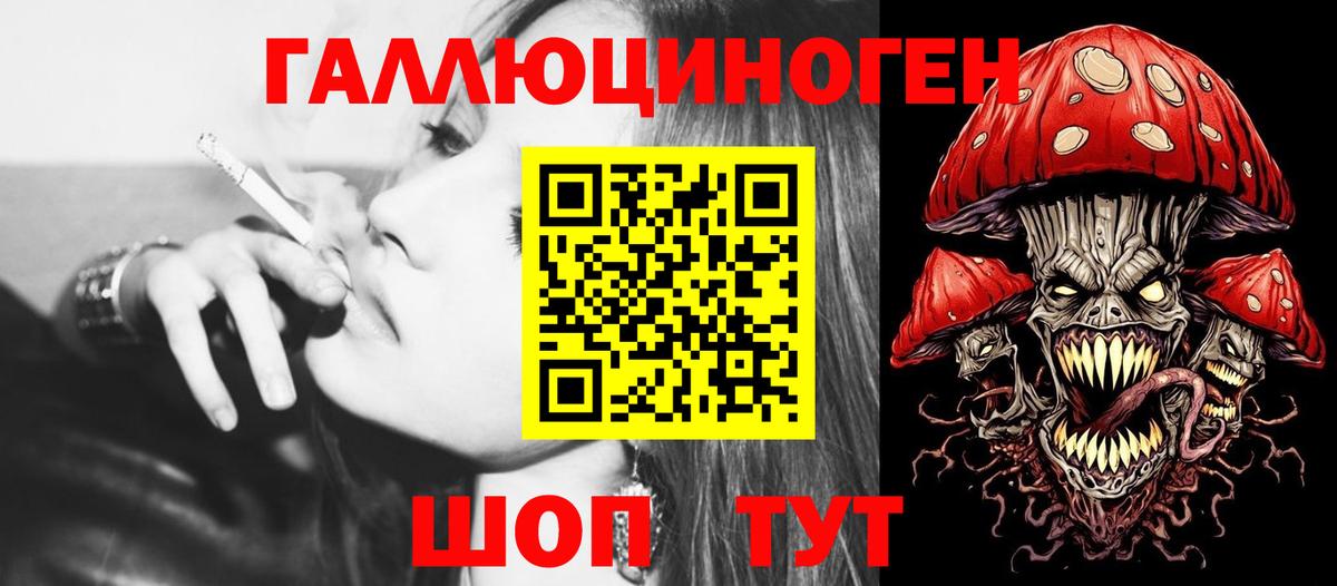 Псилоцибиновые грибы прущие грибы  дарнет шоп  Галлюциногенные грибы ЛСД  Шали  Вход с VPN 