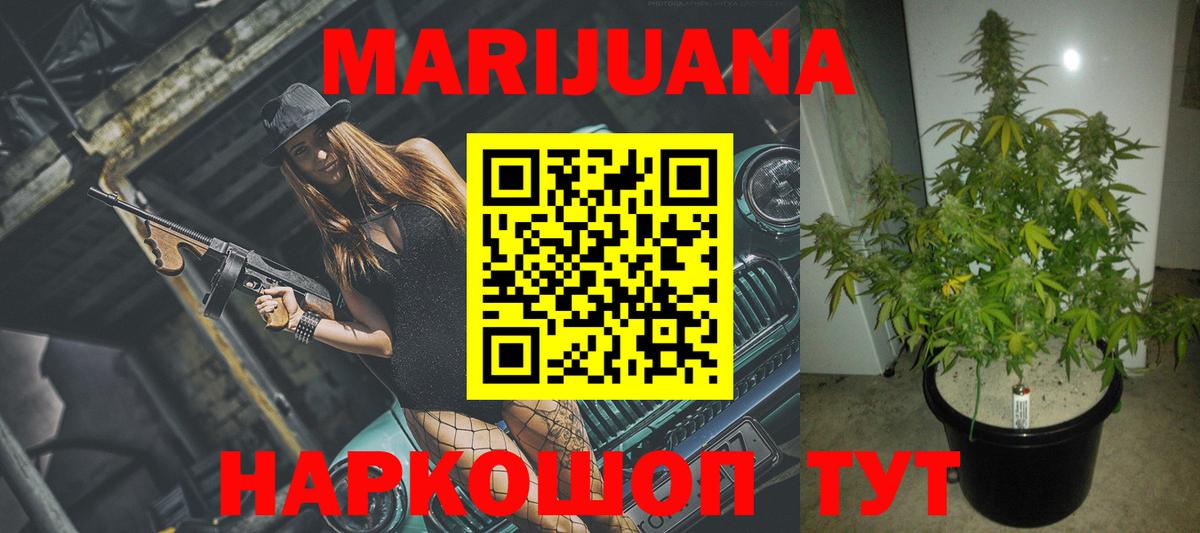Шишки марихуана White Widow  Вход с VPN  Бошки Шишки AK-47  МАРИХУАНА VHQ  Шали 